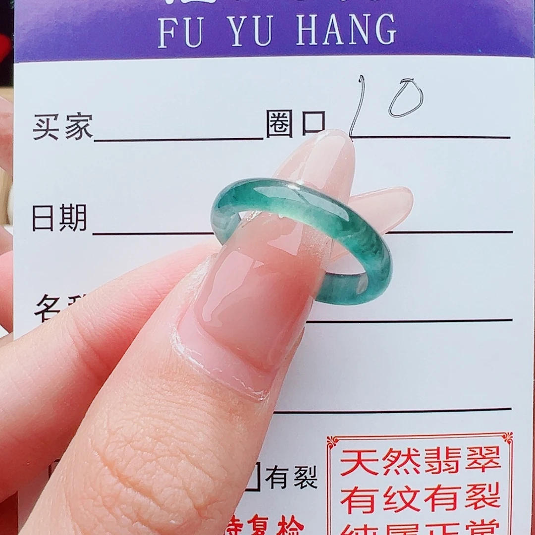 芙***）翡翠未镶嵌戒指戒指
