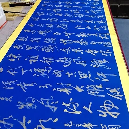 书法好多书法老师作品