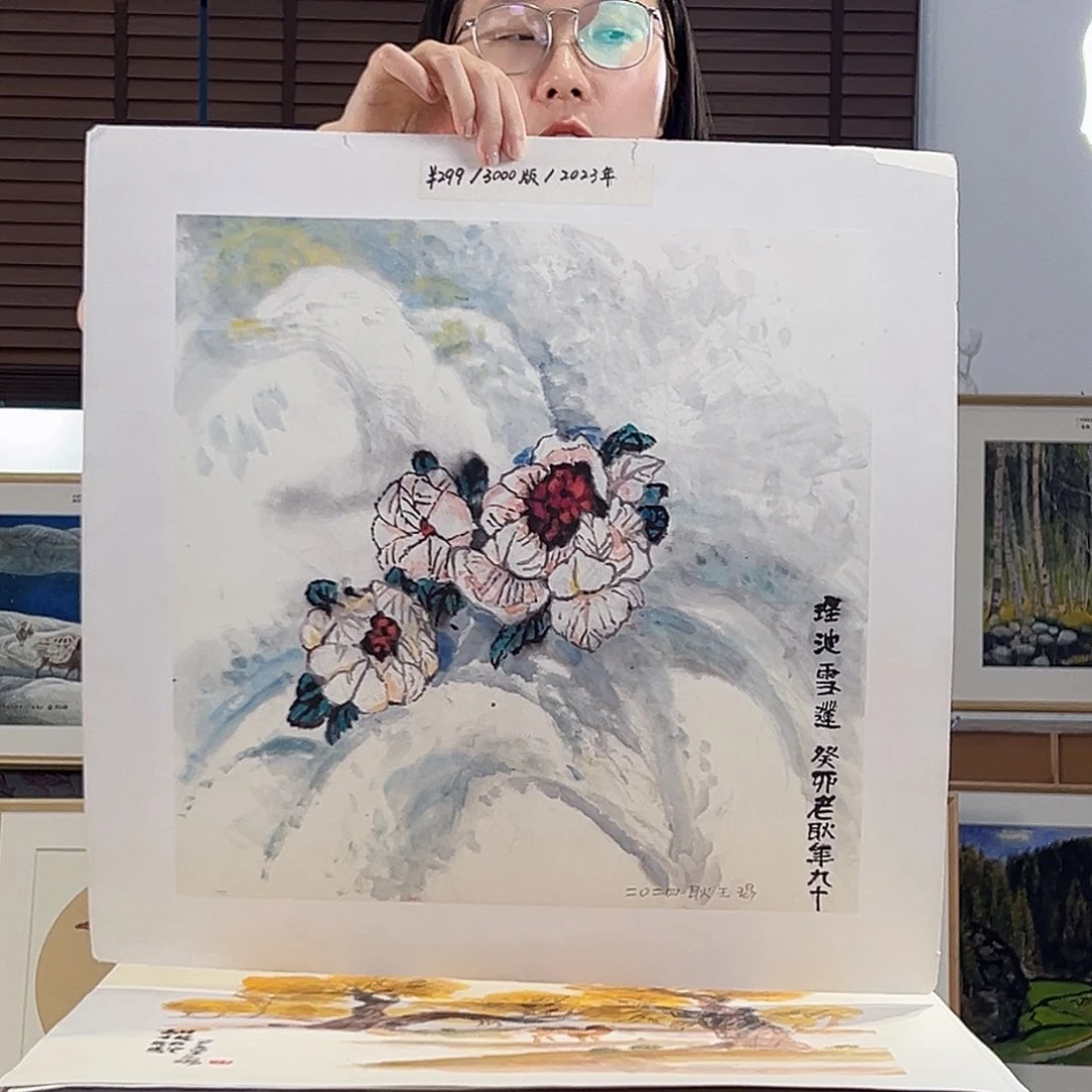 版画耿玉琨亲签限量版画s