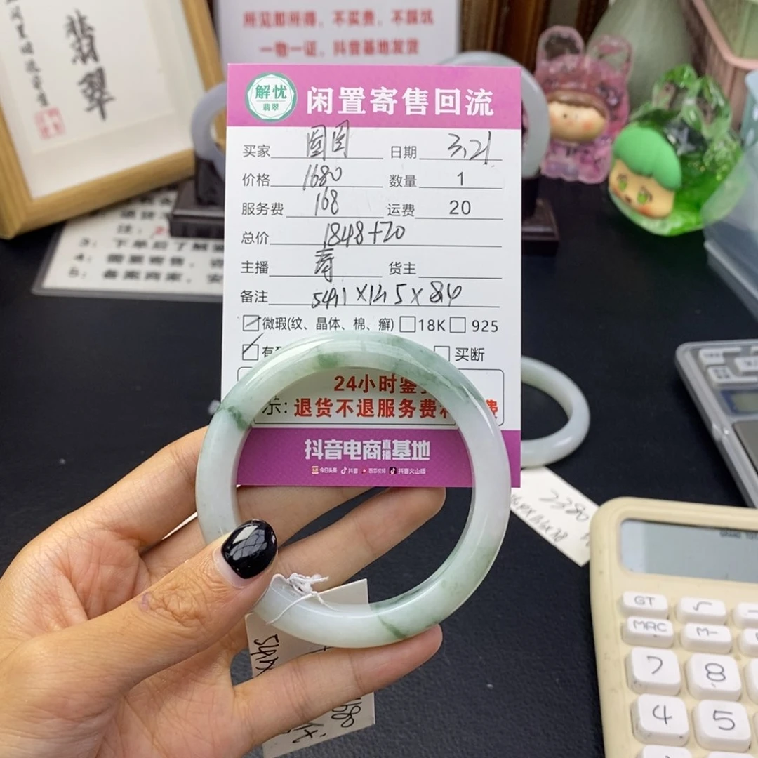翡翠未镶嵌手镯圆****点