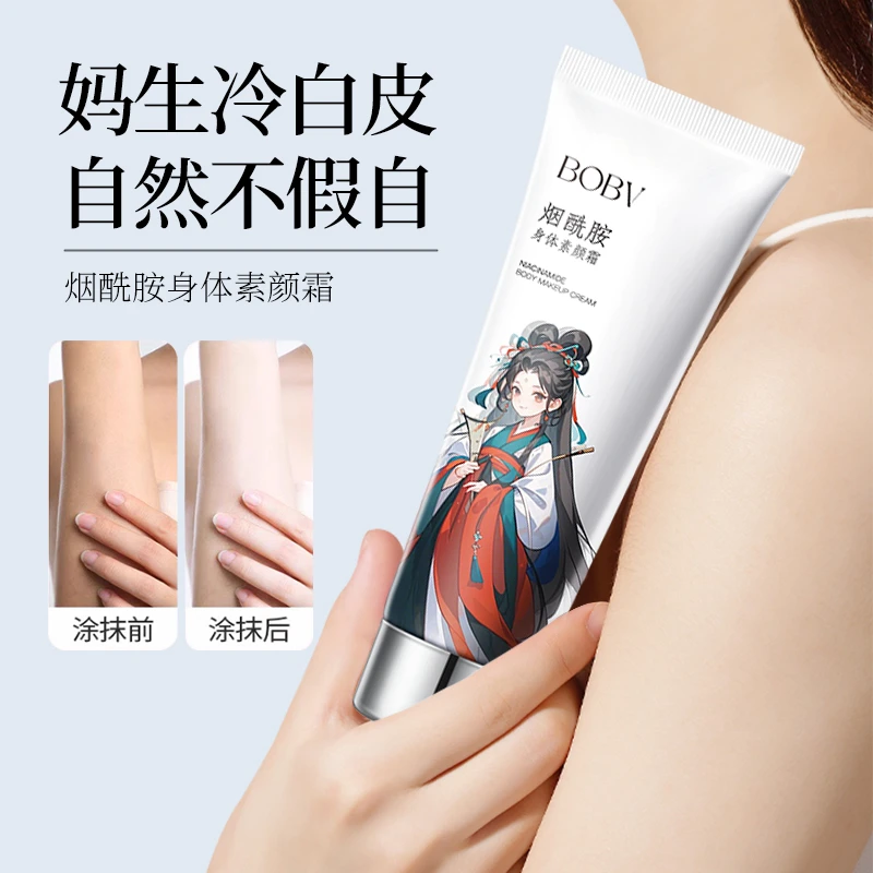 bobv烟酰胺身体素颜霜补水保湿滋润不粘腻不假白矫正肤色素颜霜女