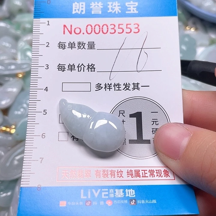 翡翠未镶嵌颈饰翡翠吊坠3553