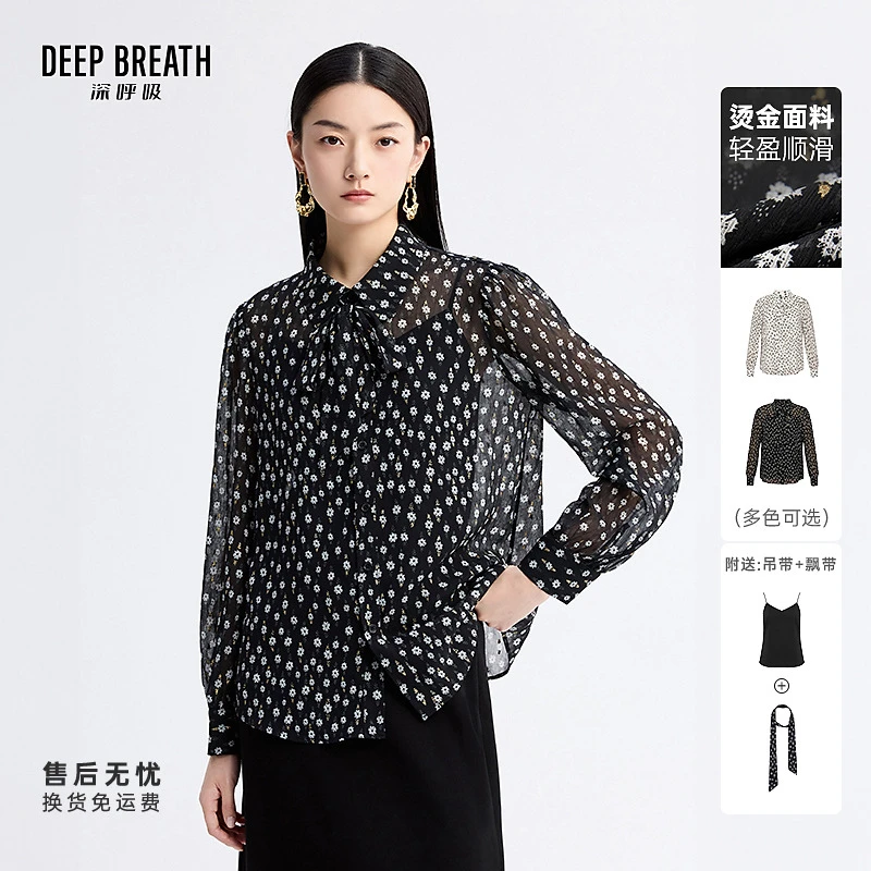 DEEP BREATH深呼吸女装翻领飘带两件套衬衫碎花长袖衬衫A301893
