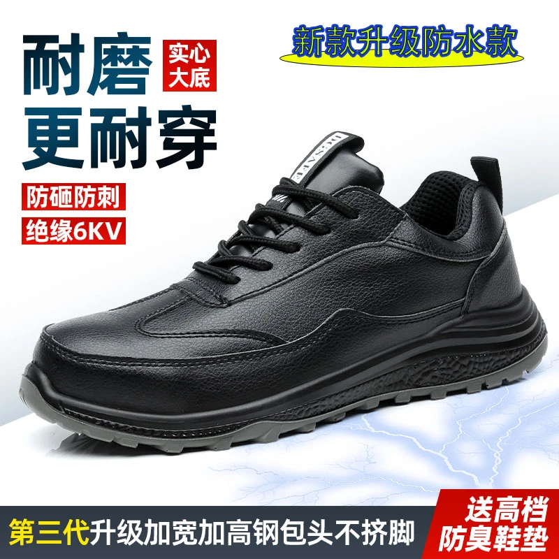 代尔盾劳保鞋防砸防刺防水耐磨防滑软底舒适轻便不累脚安全工作鞋