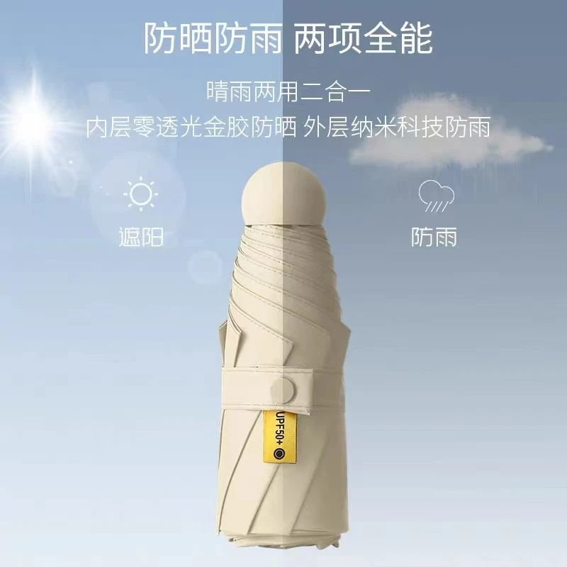新款雨伞折叠五折伞晴雨两用胶囊伞防晒遮阳伞口袋伞