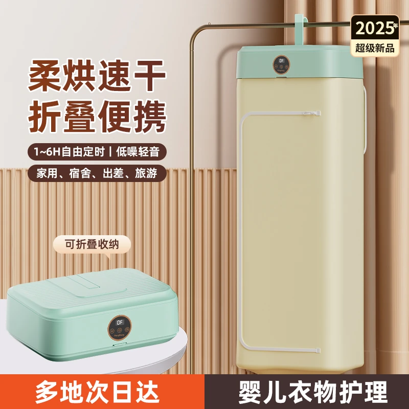 夏新超粗折叠烘干机干衣机家用速干烘衣机小型风干机烤衣服烘干器
