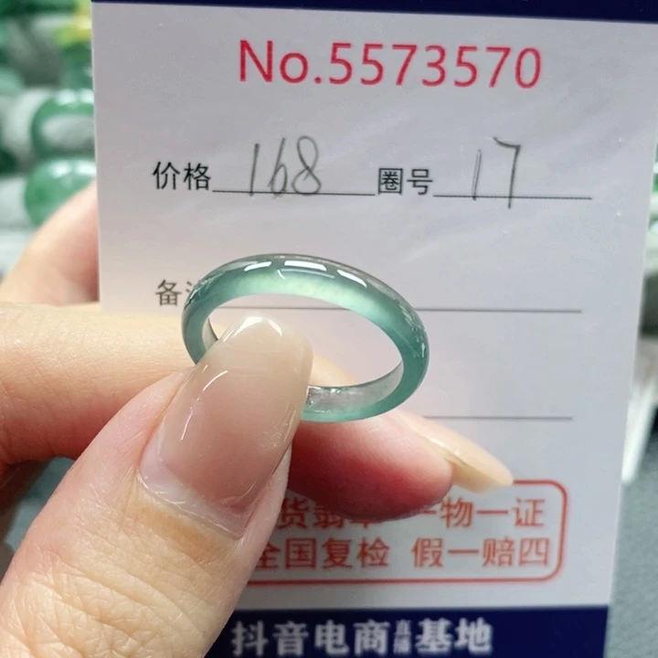 未镶嵌戒指翡翠天然