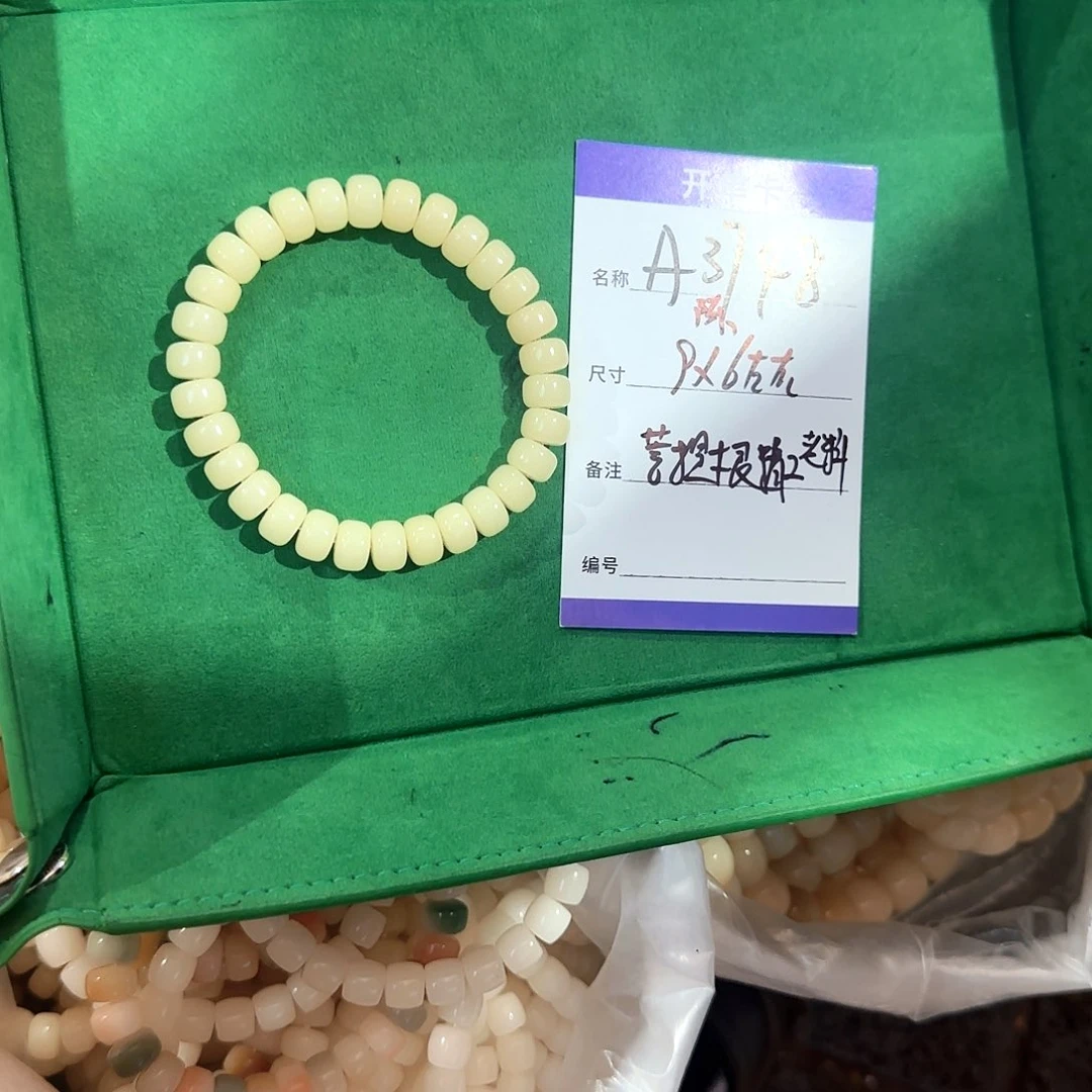 菩提根/象牙果吊坠A3748菩提根老料药片单圈9左右