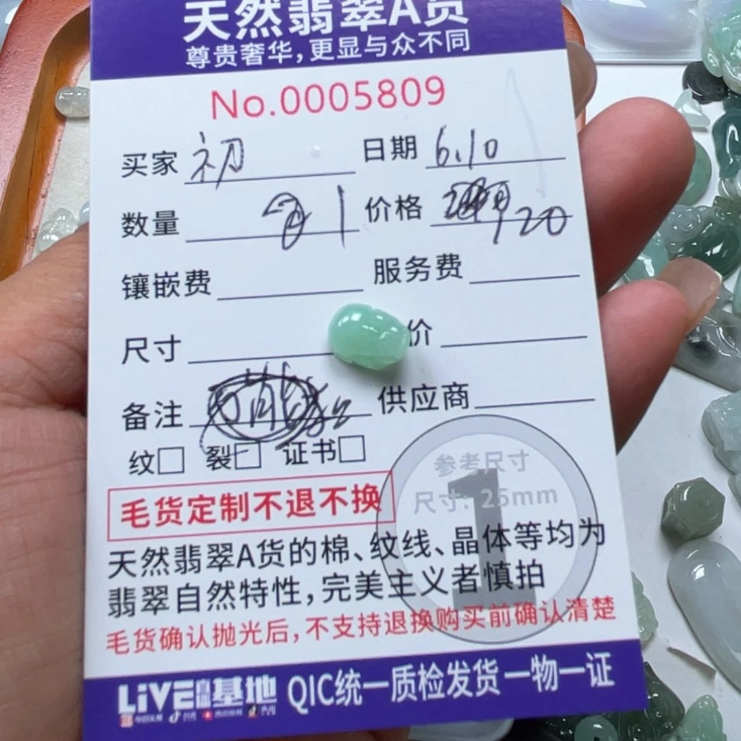翡翠未镶嵌颈饰初***月
