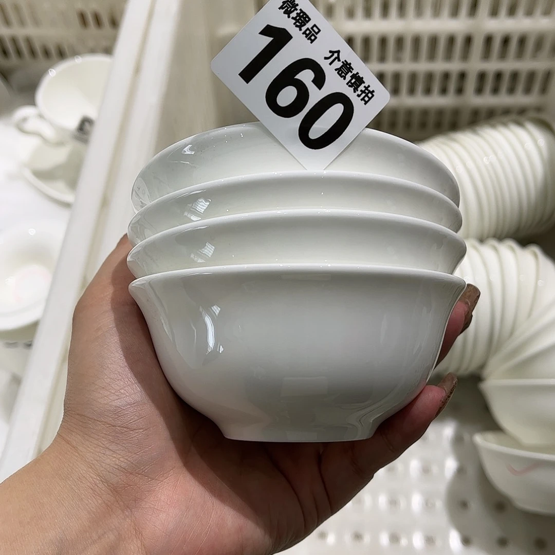 瓷片160四个，4寸，全场微瑕介意慎拍