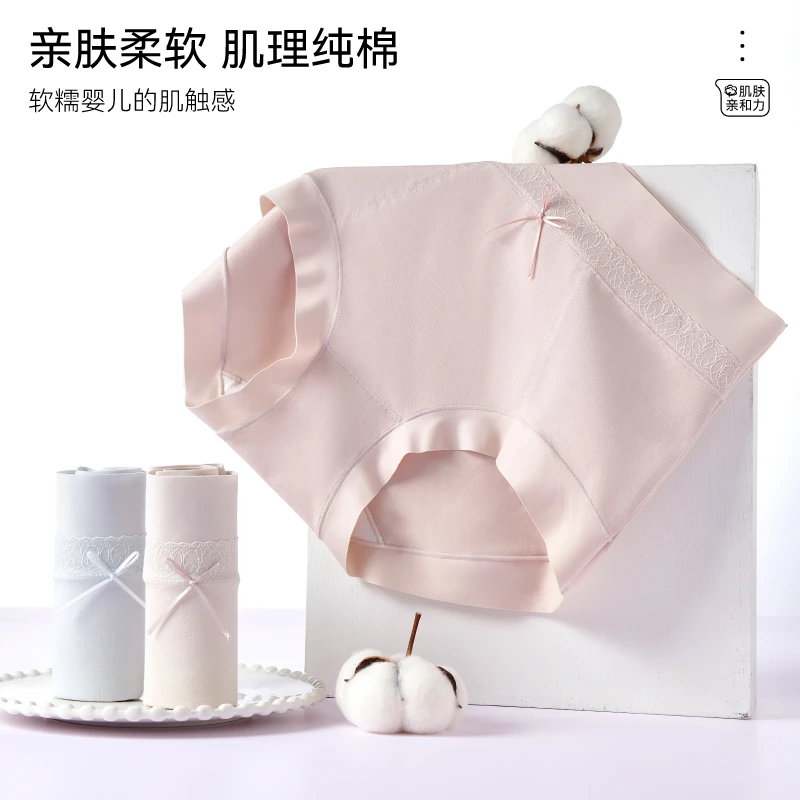 【四条装】海兰花女士内裤进口澳棉面料中高腰款包裹性好透气8817