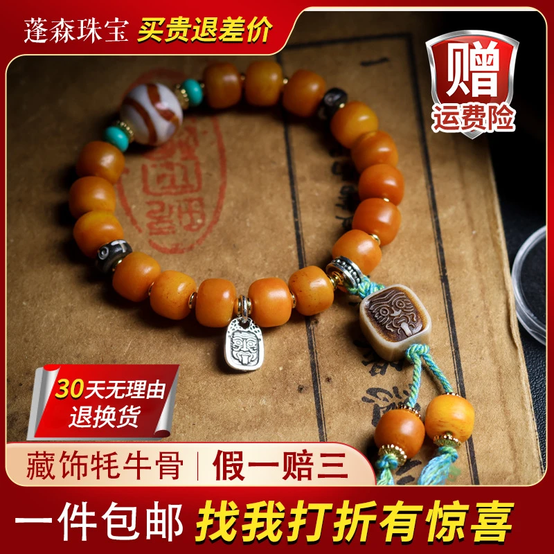 铜合金铅玻璃手链 民族风女牦牛骨男吊牌骨藏饰拉姆桶珠手链手饰