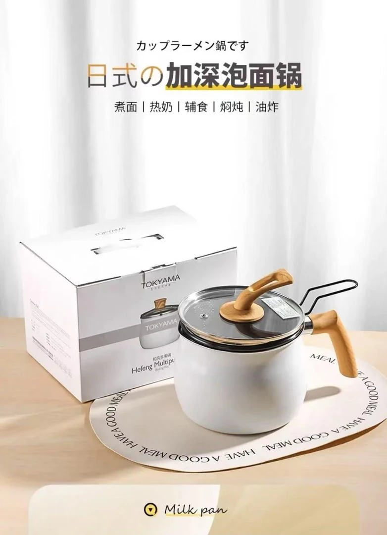 （福利） 15cm白色不粘奶杯锅全灶通用家用微瑕介意勿拍 （Z1）