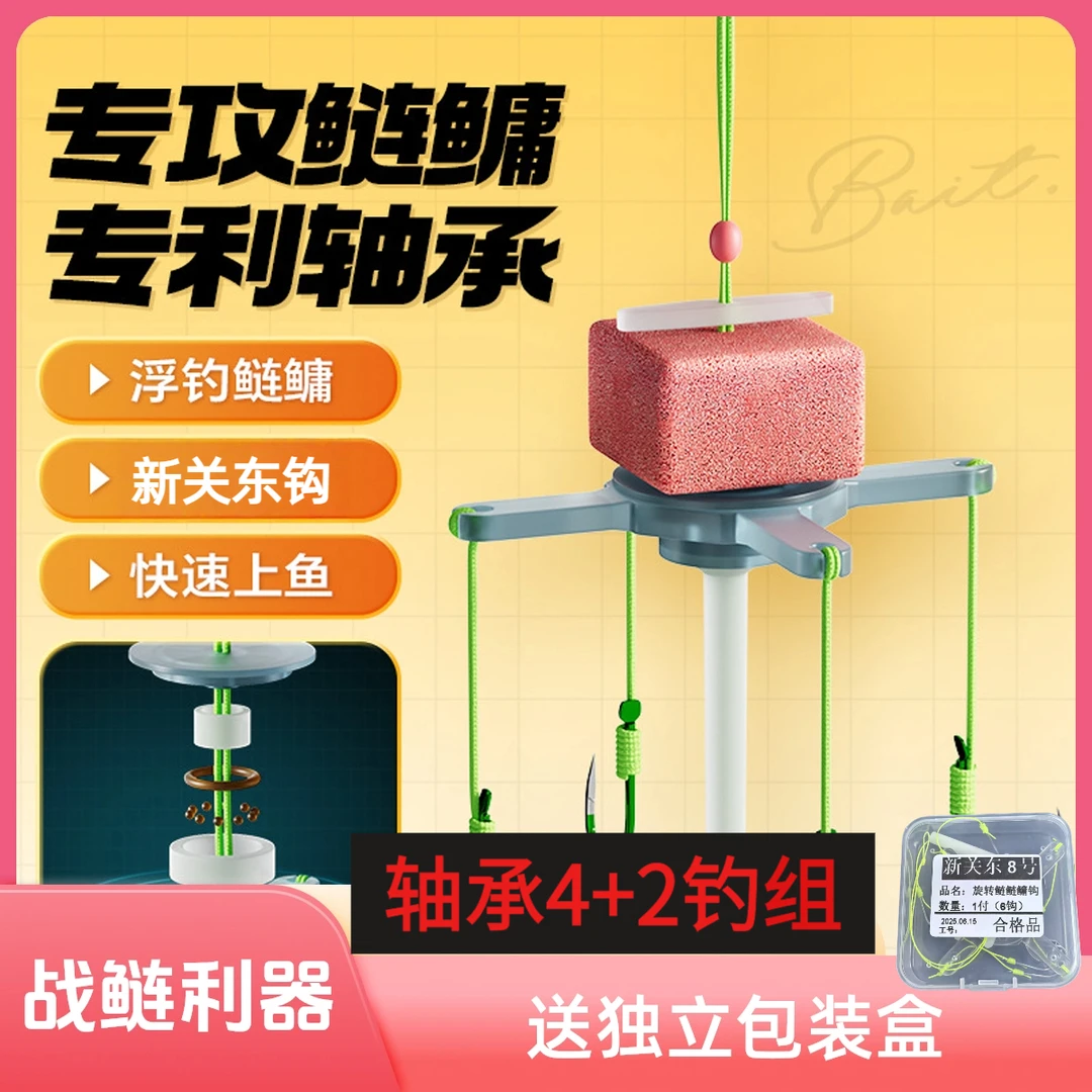 新型鲢鱅轴承翻板钩浮钓专用钩伊势尼水怪自动旋转方块海杆钓鱼
