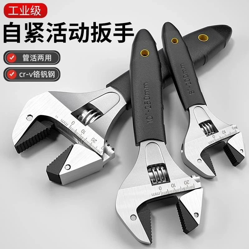 活动扳手棘轮自紧活口卫浴多功能板手小高强度大开口板子工具