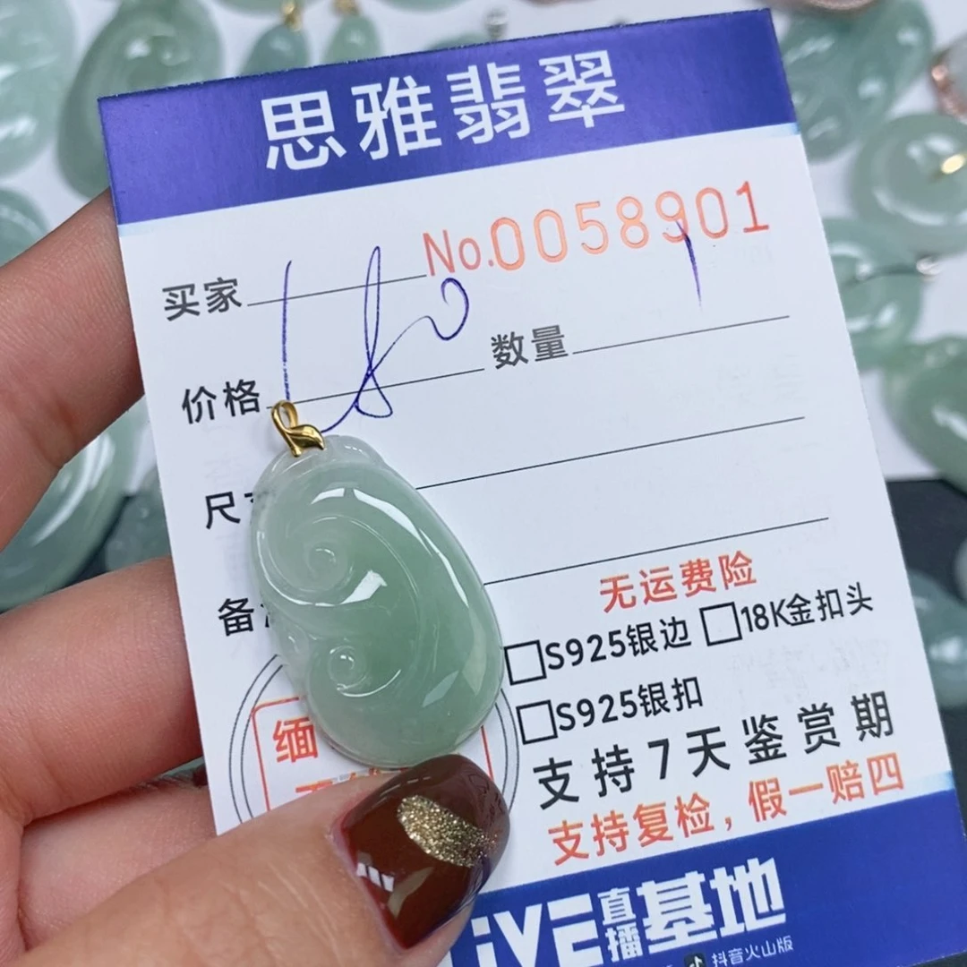 颈饰未镶嵌翡翠天然缅甸翡翠