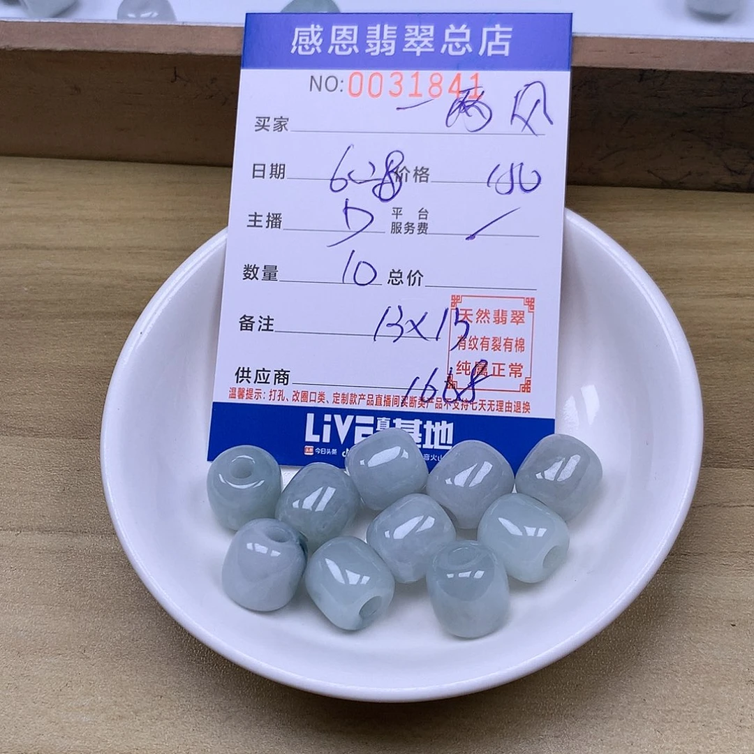 一***风未镶嵌手链翡翠翡翠
