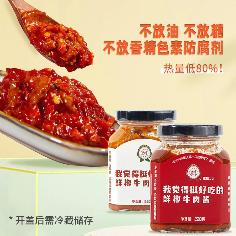 低卡博士我觉得挺好吃的东北烤酸菜 牛肉酱