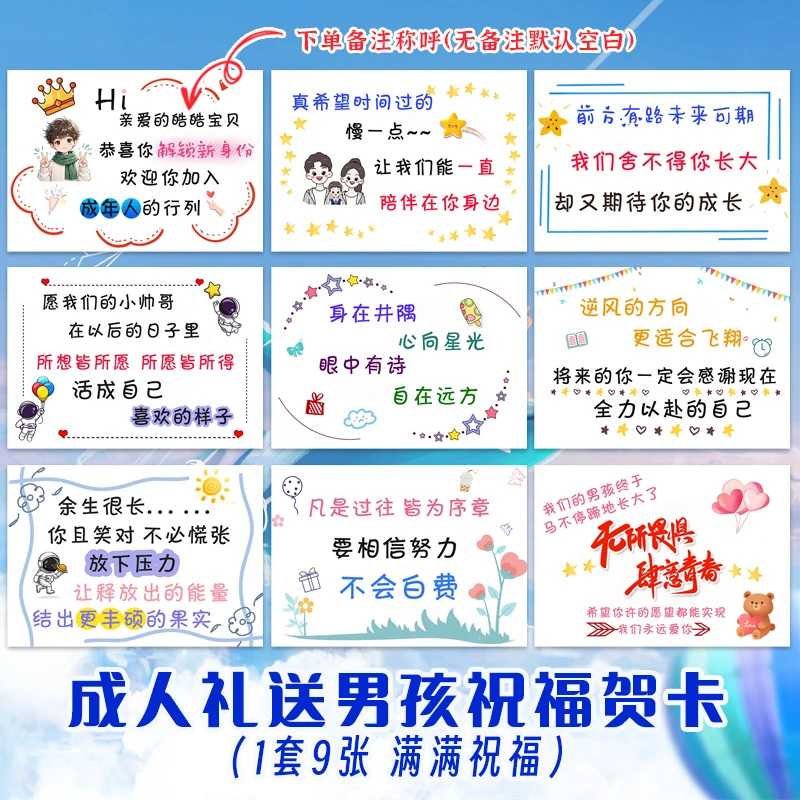 十八岁成人礼礼物男生定制祝福贺卡仪式感18岁成人礼礼品女生专用