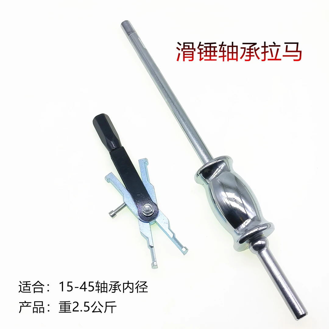 双头式轴承拉马滑锤拉马内轴承拉马汽车轴承拆卸工具内轴承取出器