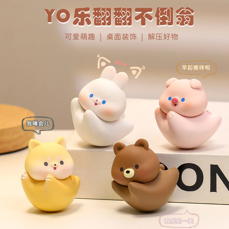 可爱乐翻翻不倒翁打工人摆件办公桌面装饰品解压玩具情侣闺蜜礼物