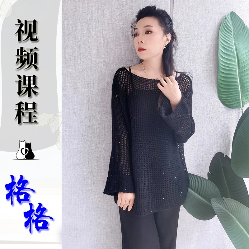 猫猫毛线屋 【格格钩衣视频教程】钩针款 零基础视频教程