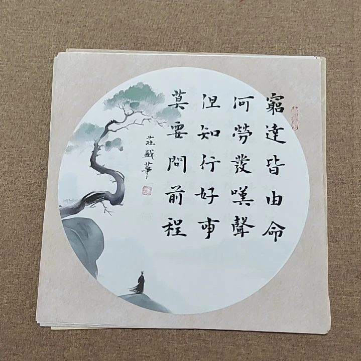 书法庄盛华书法作品