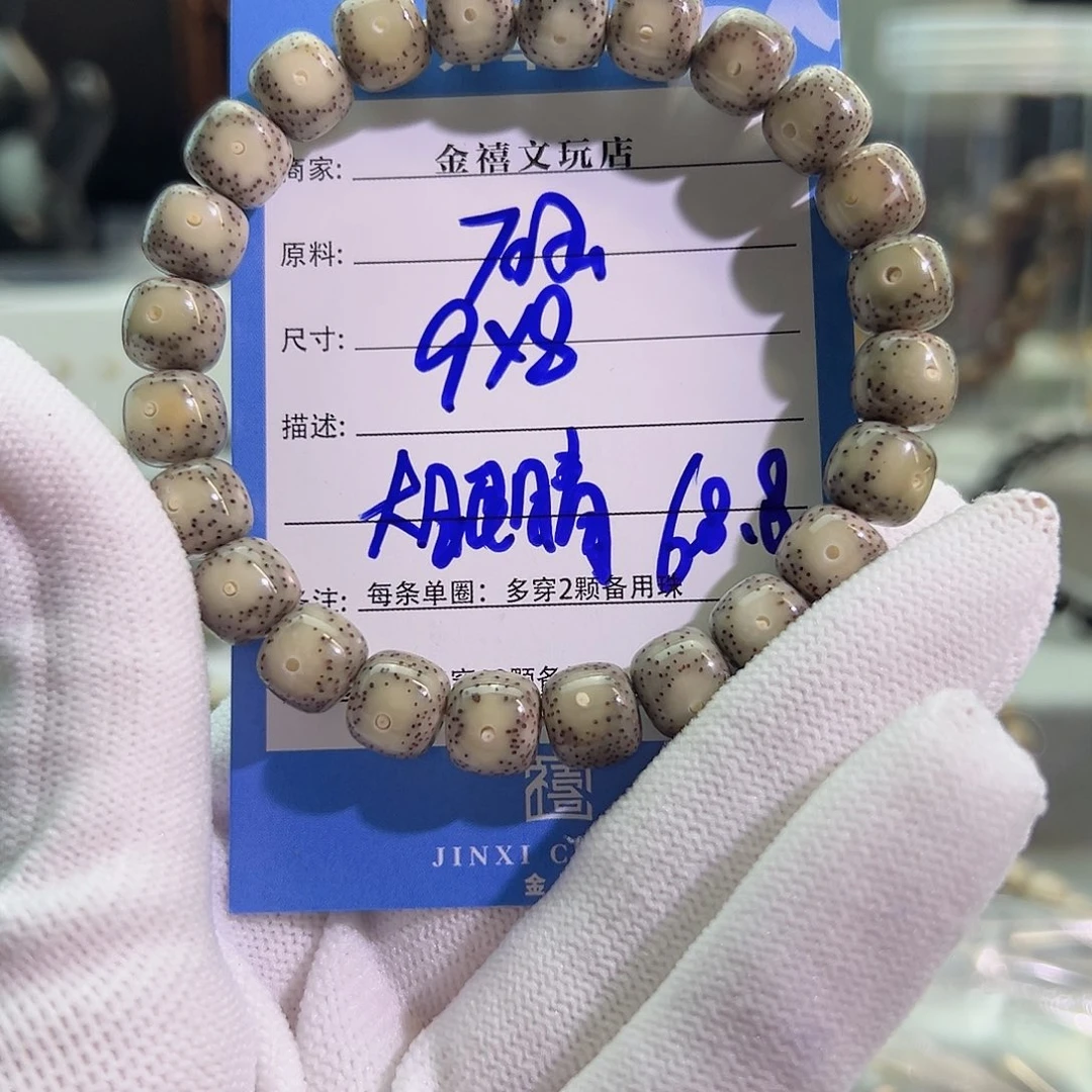 星月菩提手串星月菩提