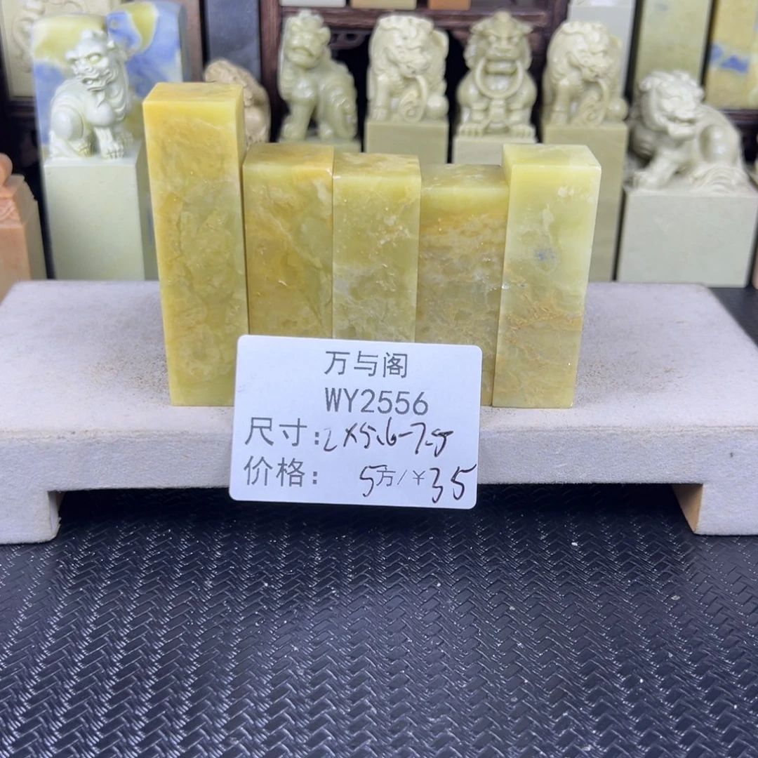 书***画青田石青田石印章
