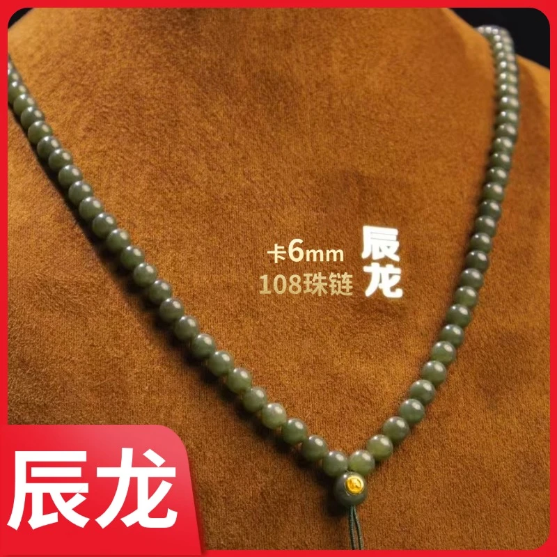 【辰龙】【108辰链】【卡6不含玉牌】和田玉青玉细料男女款项链镶嵌地支