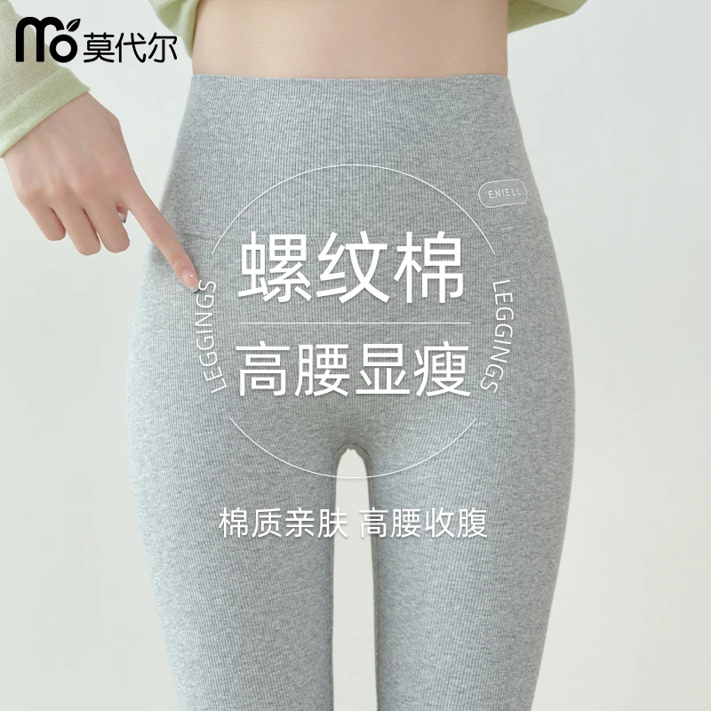 莫代尔无尴尬线2025新款紧身裤高腰收腹塑形不掉裆弹力修身小脚裤