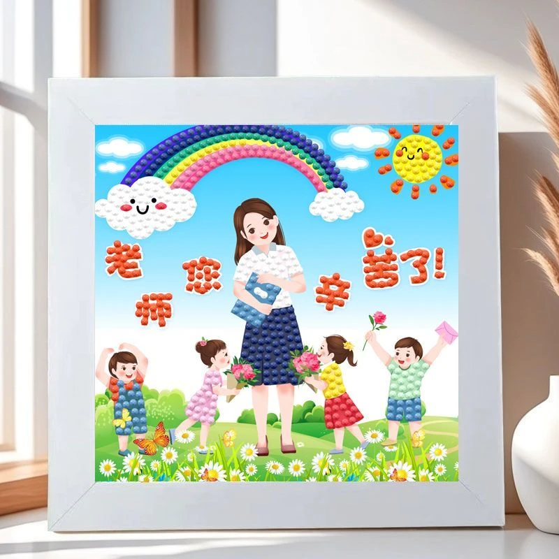 2025教师节儿童钻石diy手工材料粘贴新款老师礼物毕业贴画制作