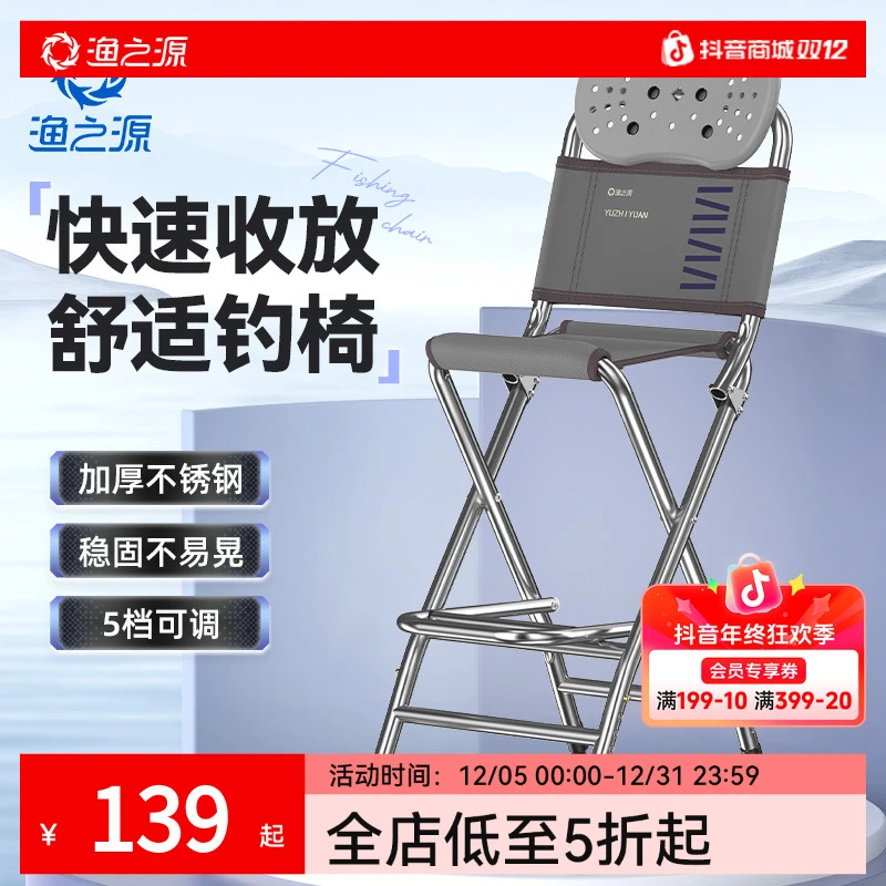 渔之源加厚不锈钢钓鱼椅加高桥钓椅子桥筏钓椅便携折叠钓鱼小凳子