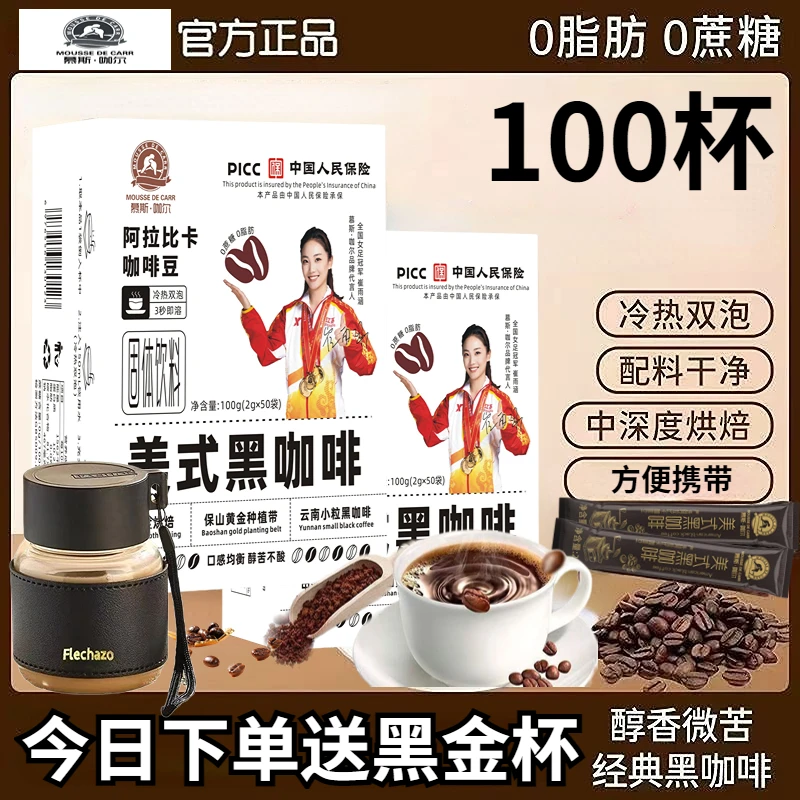 白芸豆黑咖啡粉0脂肪蔗糖速溶冷热双泡代餐固体冲饮