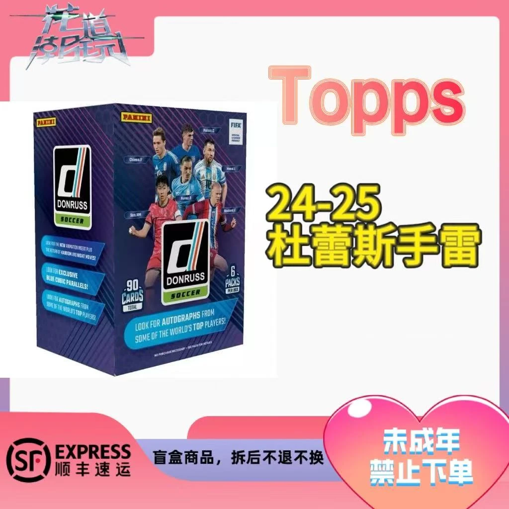 【拆盒】24-25 PANINI  Donruss盲盒 梅西 c罗 卡爆 夜行【球星卡】