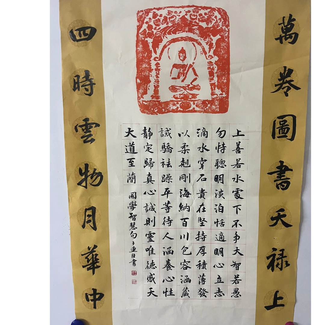 上善若水生活智慧楷书作品