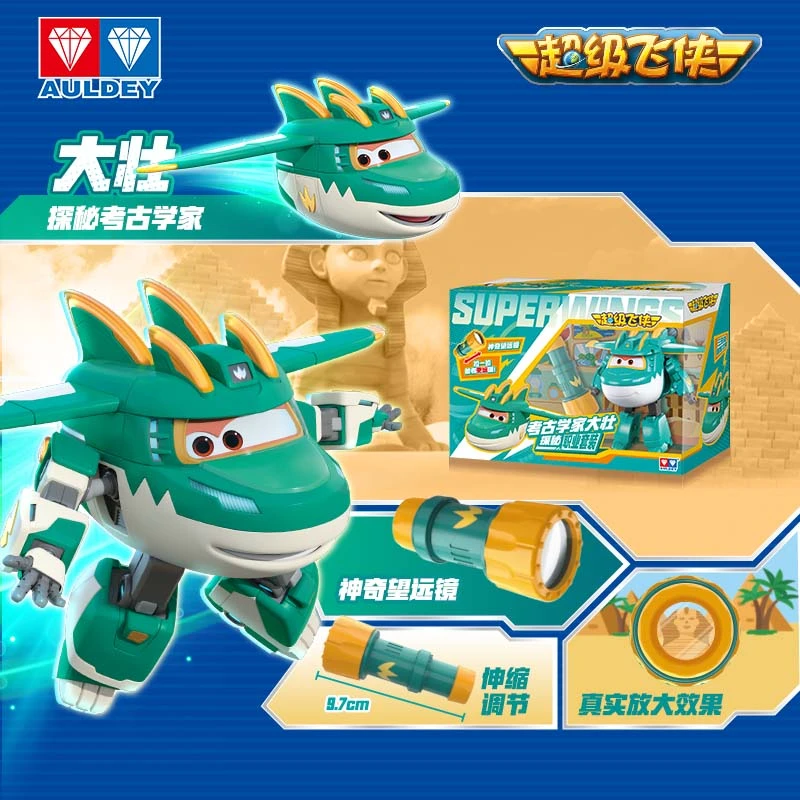 奥迪双钻超级飞侠大变形机器人职业套装大力工程师大程消防员ZB