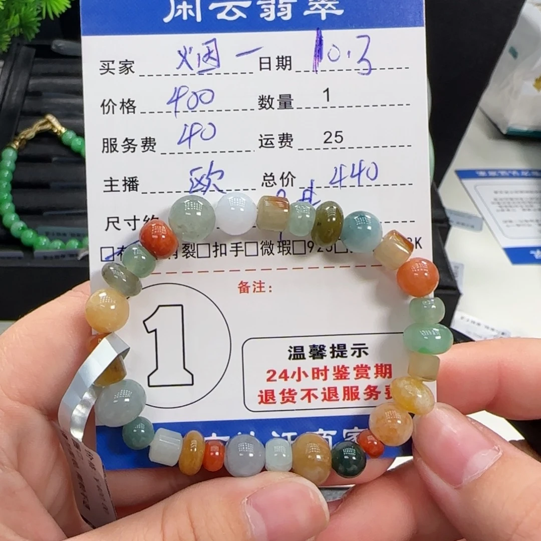烟***花翡翠未镶嵌挂件翡翠