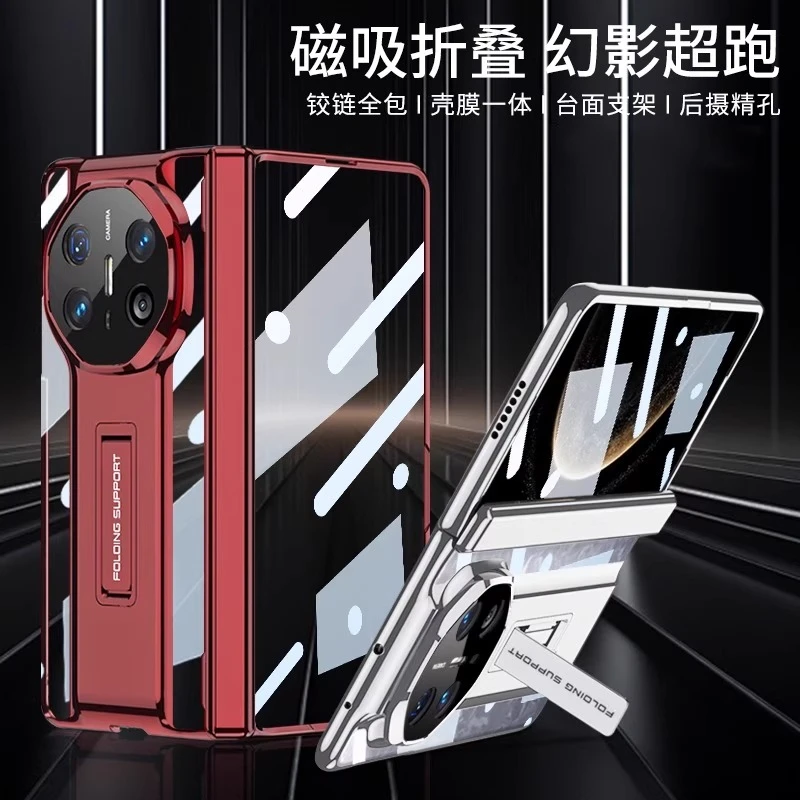 适用华为Matex6手机壳新款磁吸中轴X5壳膜一体全包透明支架防摔壳