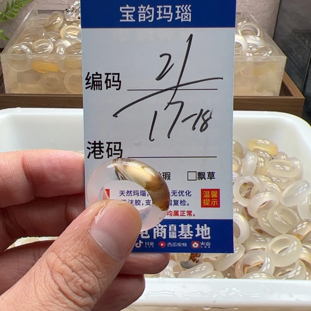 玛瑙/玉髓未镶嵌戒指