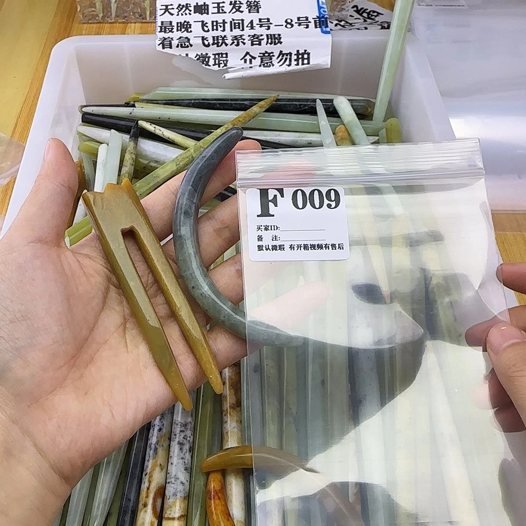 蛇纹石玉发饰合金伤****侠