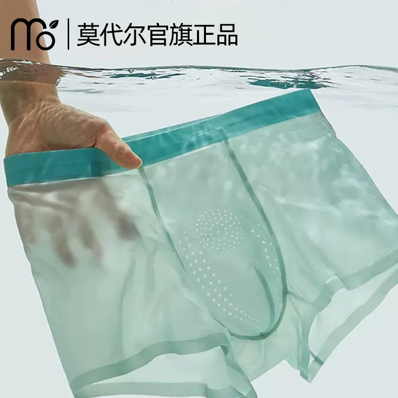 莫代尔冰丝男士内裤男生四角裤衩夏季艾草抗菌运动男款平角短裤头