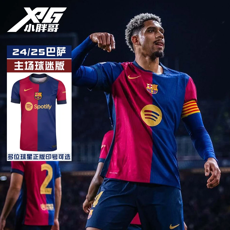 小胖哥XPG耐克24-25巴萨主场短袖球迷版球衣比赛足球服FN8797-456