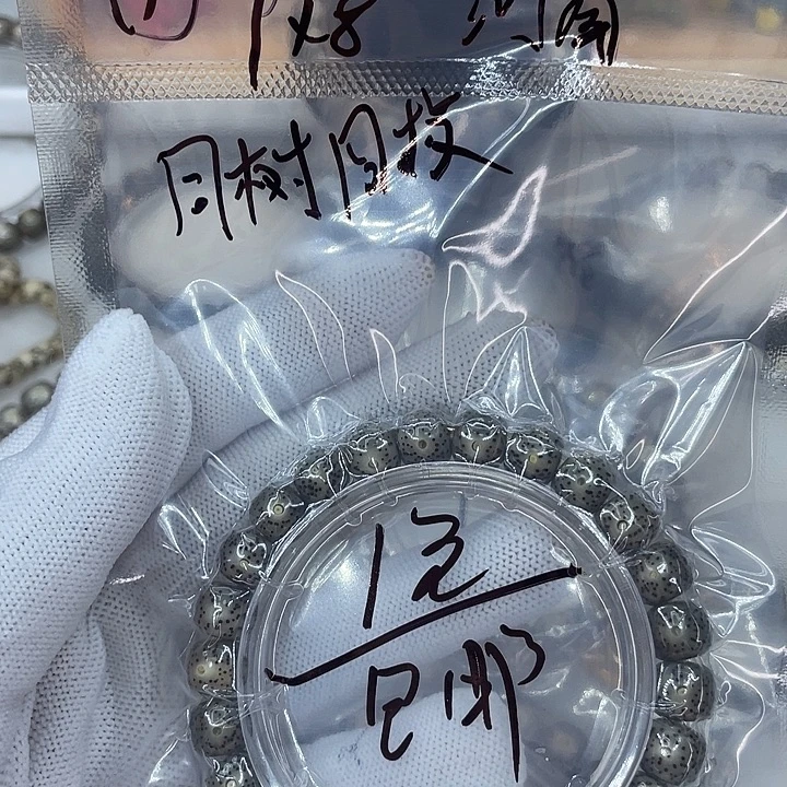 吊坠星月菩提福利