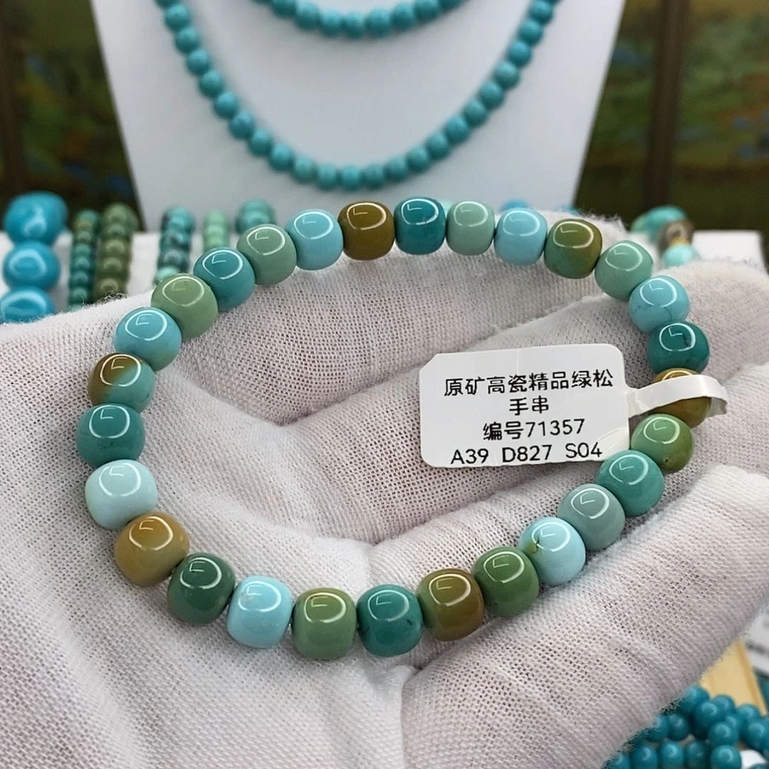 绿松石未镶嵌珠宝奇石7.8