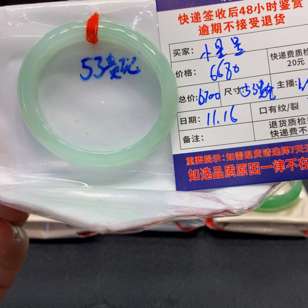 未镶嵌手镯翡翠⠀**星翡翠手镯