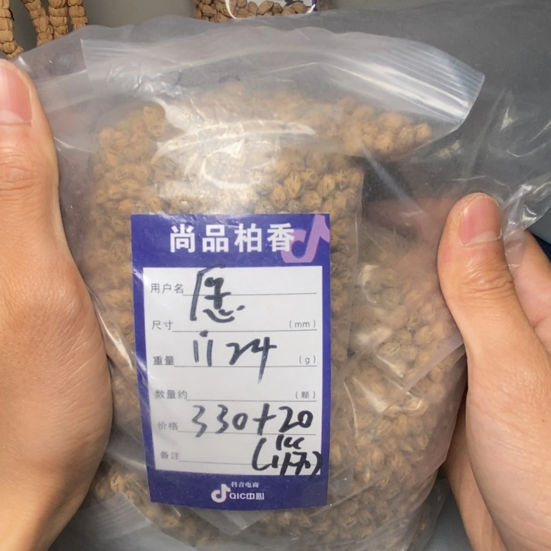 柏香籽/百香籽吊坠愿*