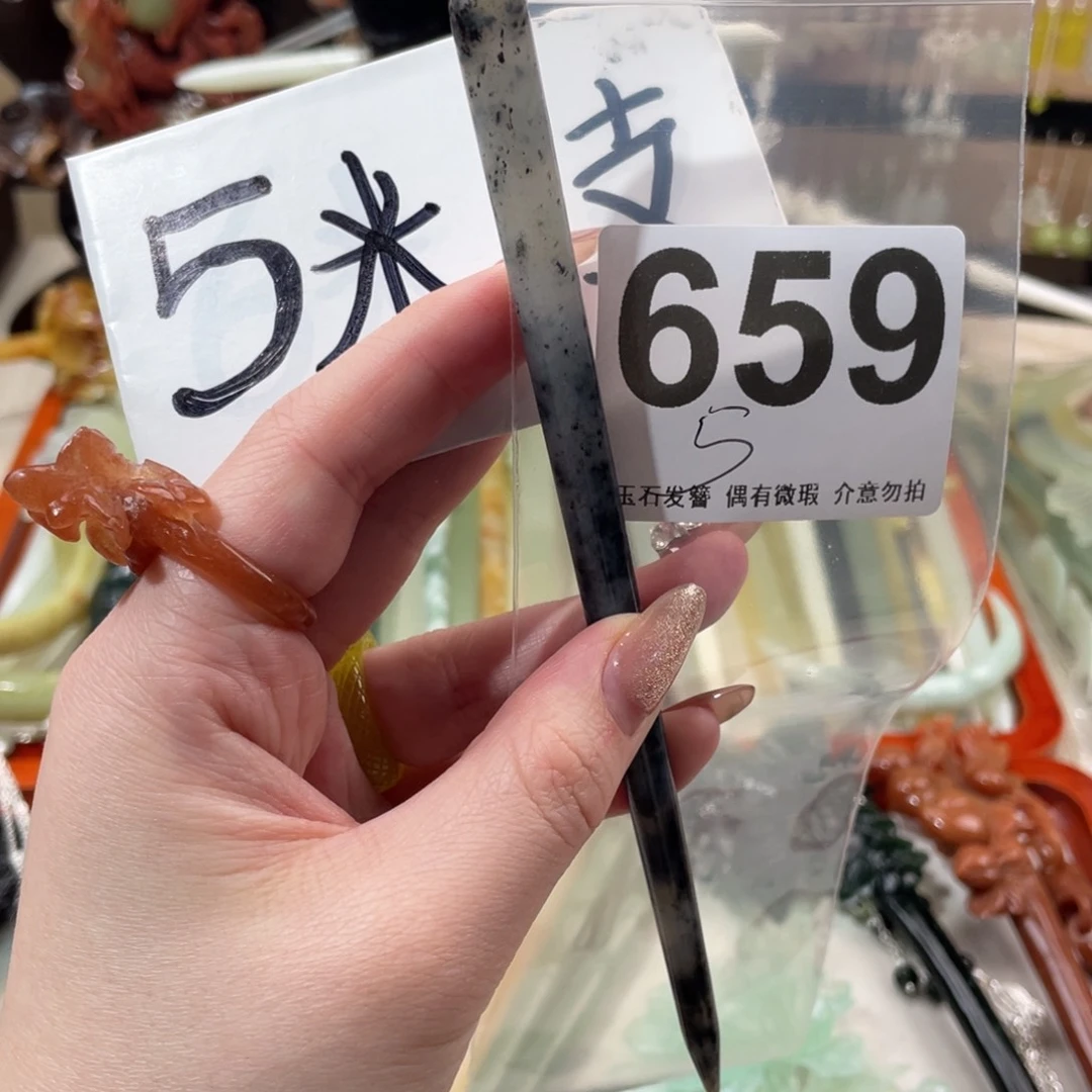 蛇纹石玉发饰未镶嵌