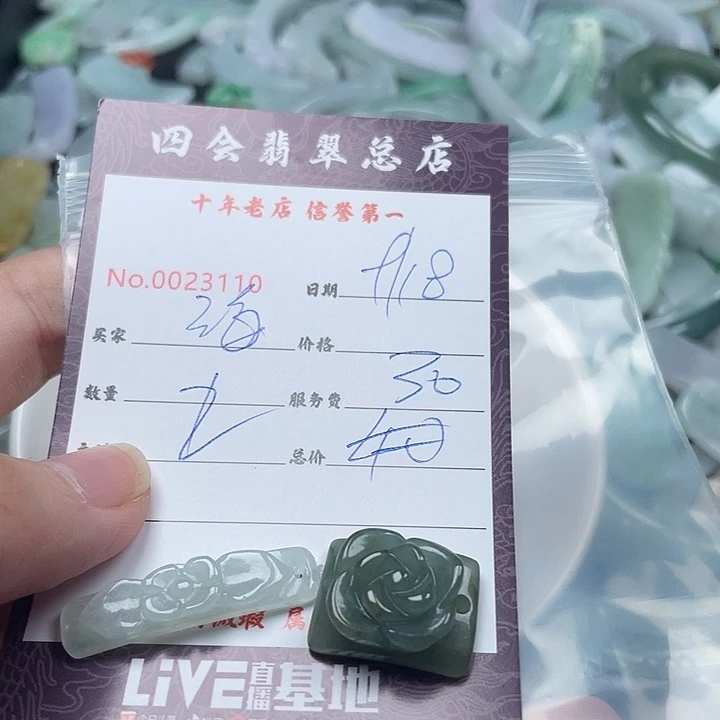 海***️颈饰未镶嵌翡翠翡翠