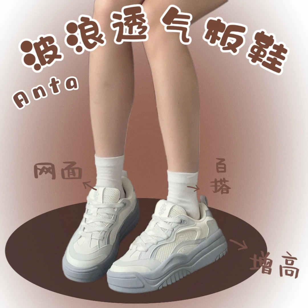 安踏波浪鞋2025新款春季厚底增高潮流滑板鞋百搭休闲鞋运动女鞋子